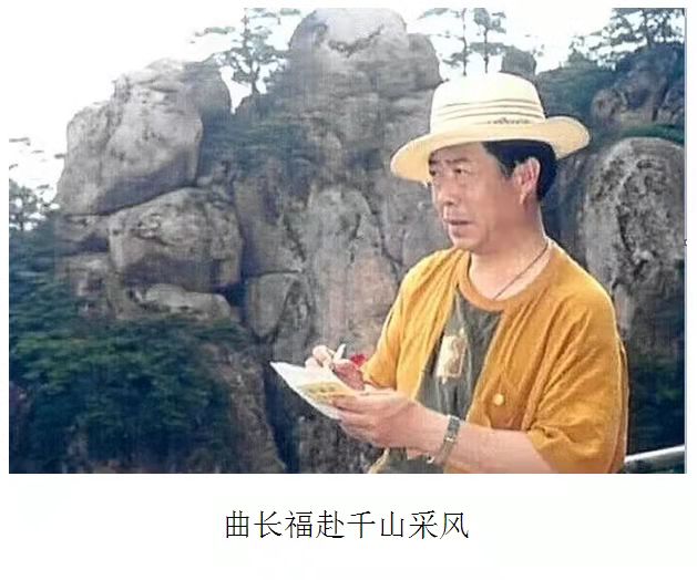 画家曲长福