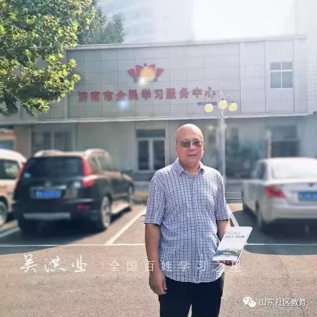 吴洪业