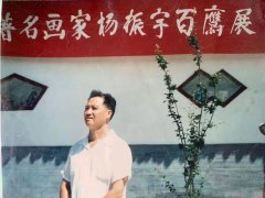 杨振宇 鹰圣百鹰图创始人