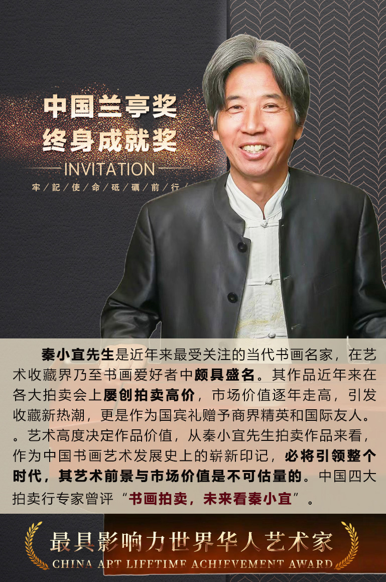 正所谓,艺无止境,书无止途,秦小宜先生不仅书法笔势苍劲,气格雄健,且